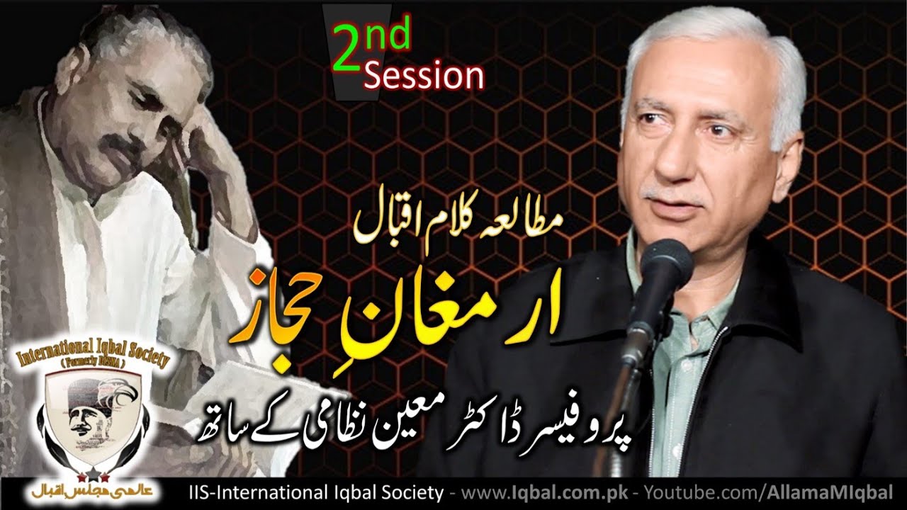Course 5: A Study of Armaghan e Hijaz (Urdu and Persian) - Session 2 - Iblis ki Majlis e Shura