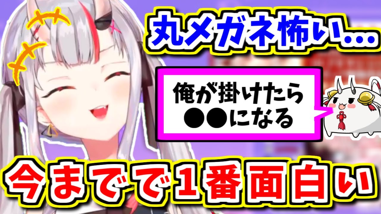 【かわ余】丸メガネは残酷!? 予想外のコメントが来て爆笑するお嬢が可愛過ぎる!!【百鬼あやめ・ホロライブ・切り抜き】