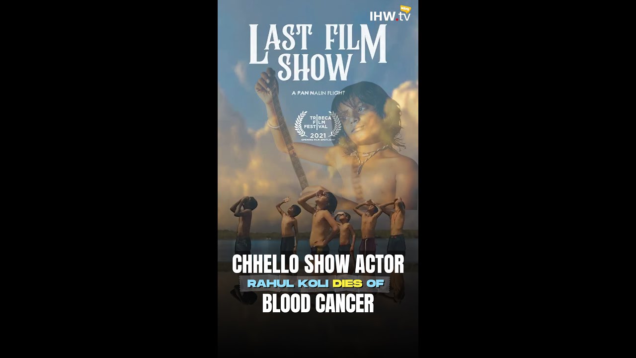 Chhello Show Actor Rahul Koli dies of Blood Cancer | Last Film Show