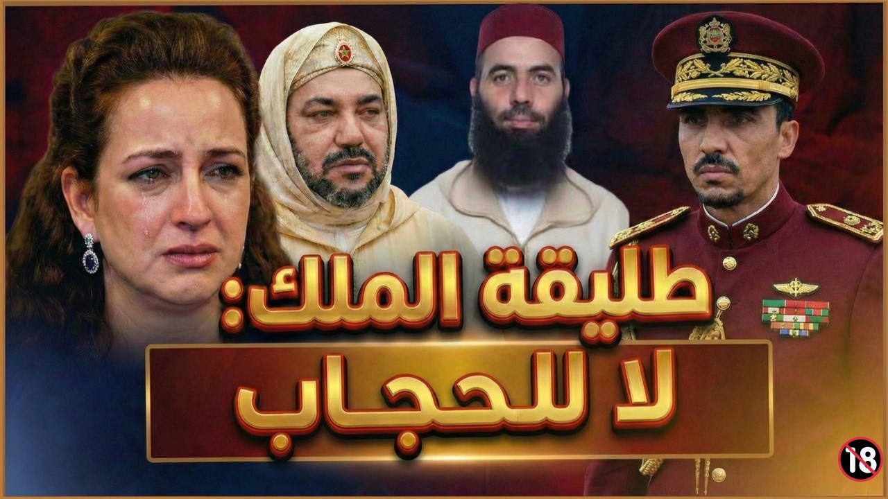 معلومات خطيرة 🔞 لماذا لا ترتدي طليقة أمير المؤمنين سلمى بناني الحجاب؟ [القصة الحقيقية]