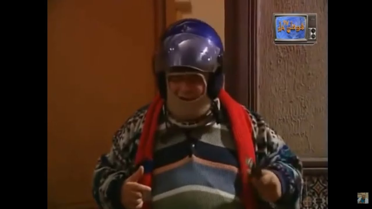 حلقة السبوعي طاح من السطح - Sbou3i choufli hal