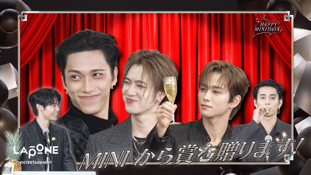 [HAPPY MINI DAYS 2025] MINI AWARDS [MINI'S CHOICE] 🏆〜前編〜