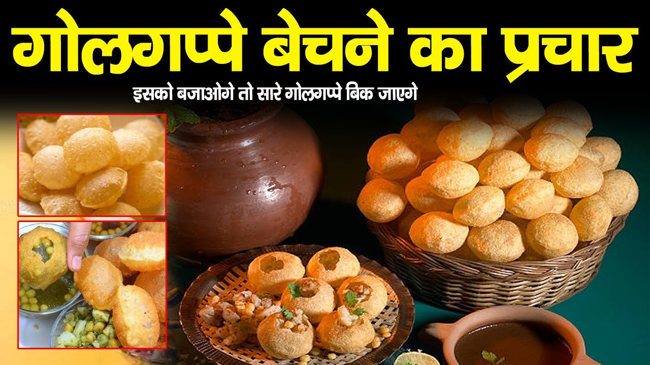 galgappe ka prachar,pani puri ka prachar,pani puri prachar,panipuri recipe,ayezakhan new #prachar