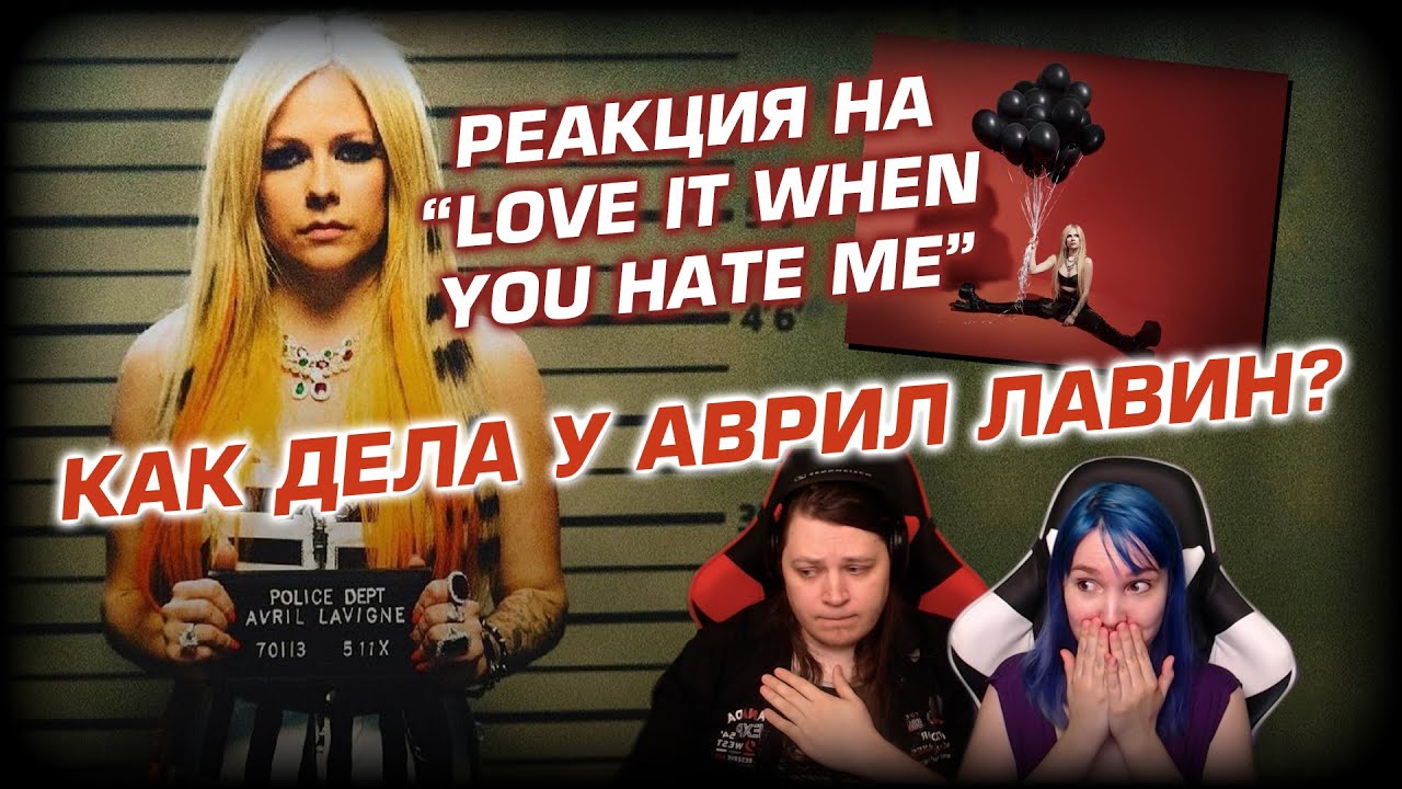 🎸 AVRIL LAVIGNE, BLACKBEAR и новый трек 