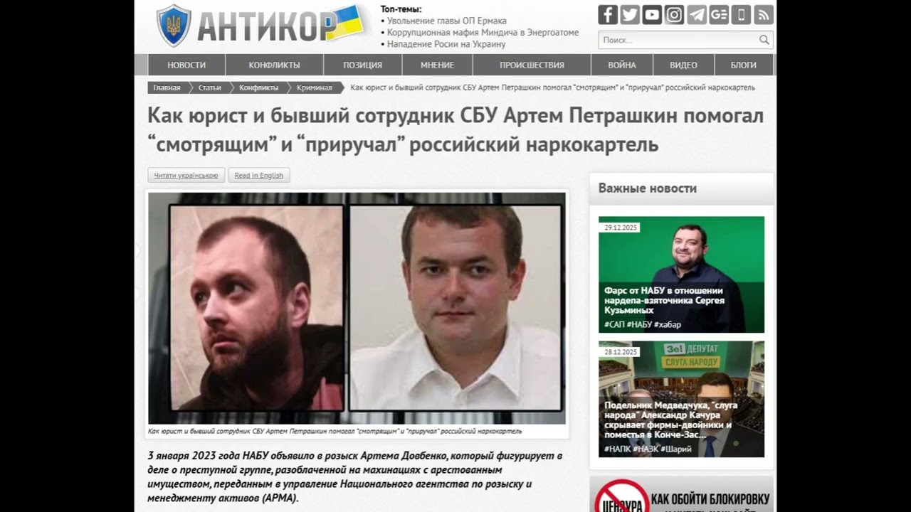 PoliticalDigger №398. Полный &laquo;Химпром&raquo;: Украинский сайт &laquo;Антикор&raquo; брал деньги у Буркина?