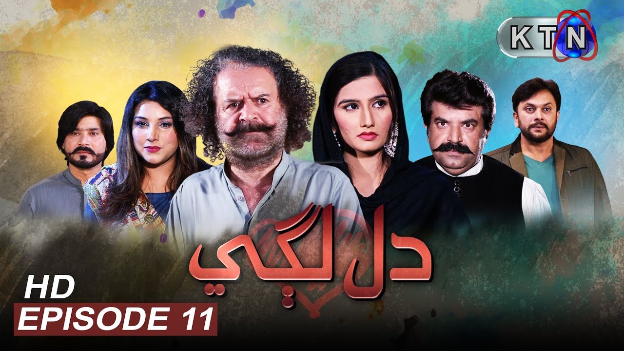 Dil Lagi 11th Episode | Only On KTN Entertainment