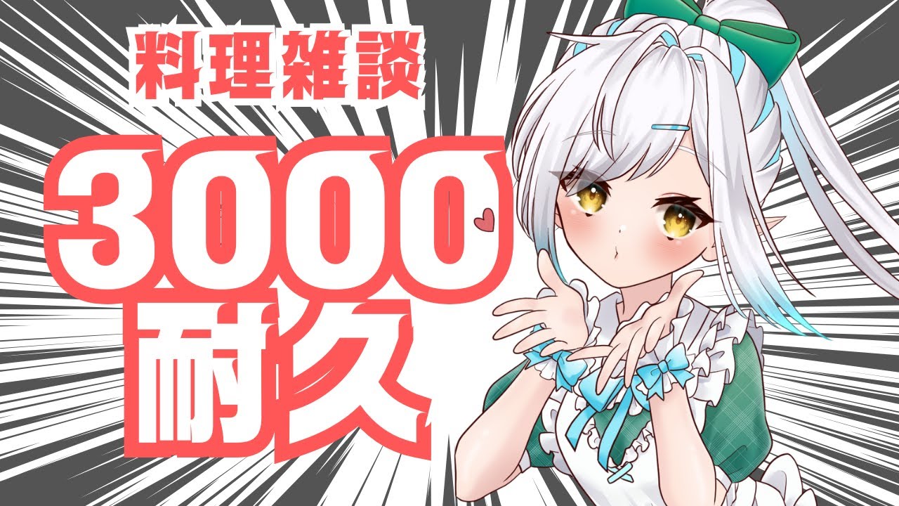 4キロの豚肉を料理していく！！【初見さん歓迎！】vtuber 　#しず雑 #青空の雫