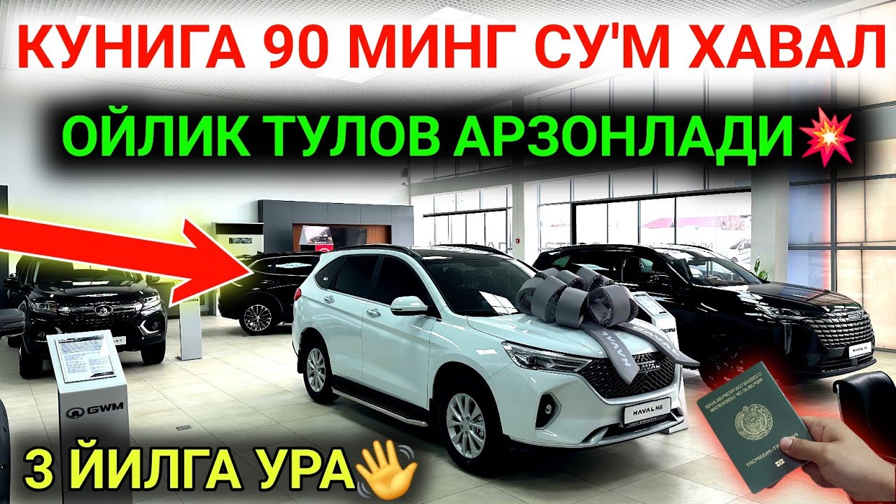 90 МИНГ СУ'М КУНИГА ХАВАЛ АТО'СИ ВОЙДОТ АРЗОНЛАБ КЕТДИ😱 3 ЙИЛГА 0% ОЧИЛДИ БИТТА ПАСПОРТГА💥
