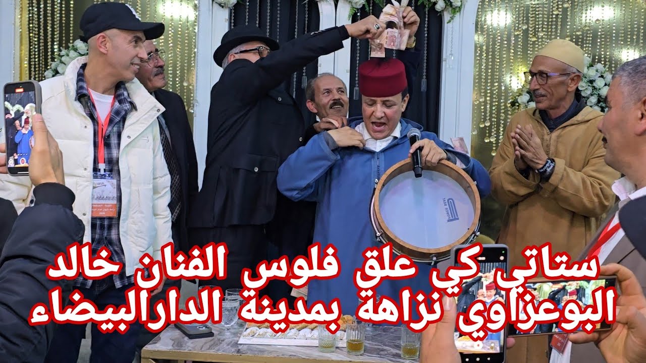 ستاتي كيعلق فلوس الفنان خالد البوعزاوي نزاهة الفن الراقي بمدينة الدارالبيضاء #خالد #بوعزاوي #ستاتي 