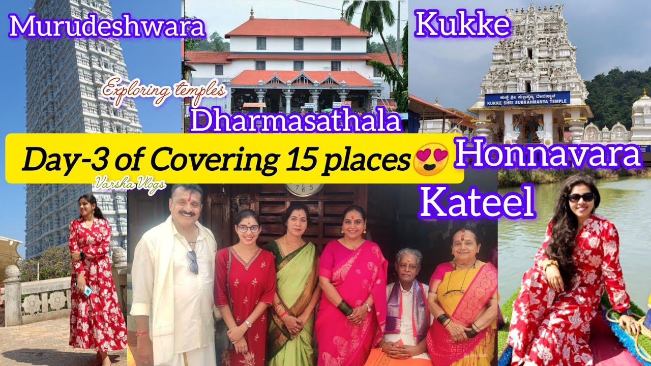 Actress Shruti ಬಂದಿದ್ರು✨Udupi-KATEEL-Dharmasthala-KUKKE Travel vlog | 3 DAYS of 15 PLACES❤️✅#travel
