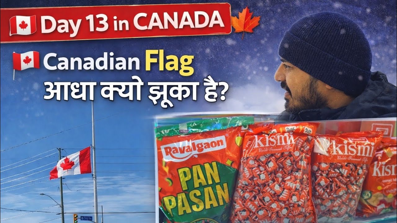 DAY 13 in Canada🍁🚩 Canadian Flag आधा क्यों झुका है?🍬 India वाली Toffee कहाँ मिली?गढ़वाली Vlog