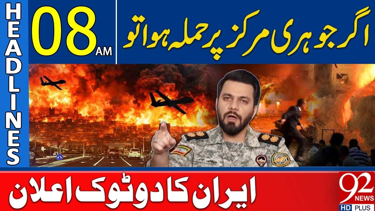 Iran&rsquo;s Clear Warning | Response If Nuclear Facilities Are At*acked | 08AM Headlines | 92NewsHD