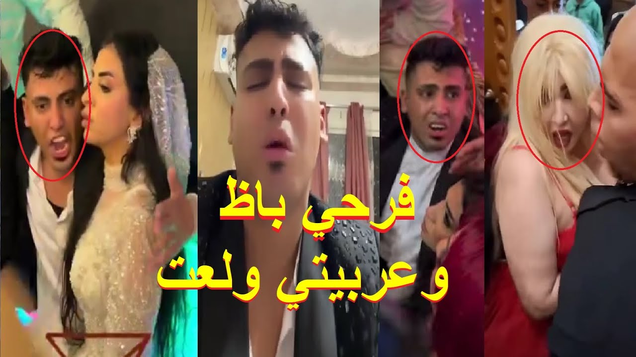 الفرح باظ وكروان عيط وعملو في العروسه حجات مينفعش تتقال😱 والقاعه اتكسرت بجد حرام💔💔
