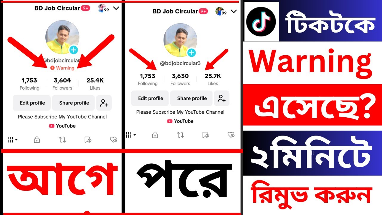 টিকটক ওয়ার্নিং রিমুভ করুন | How To Fix'Account Warning On TikTok | TikTok Warning Remove 2024