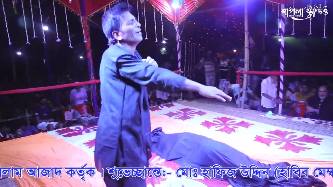 কাশেম মালার প্রেম। জলারপাড়, নয়াগাঁও। মেঘনা । কুমিল্লা । পর্ব ০৬