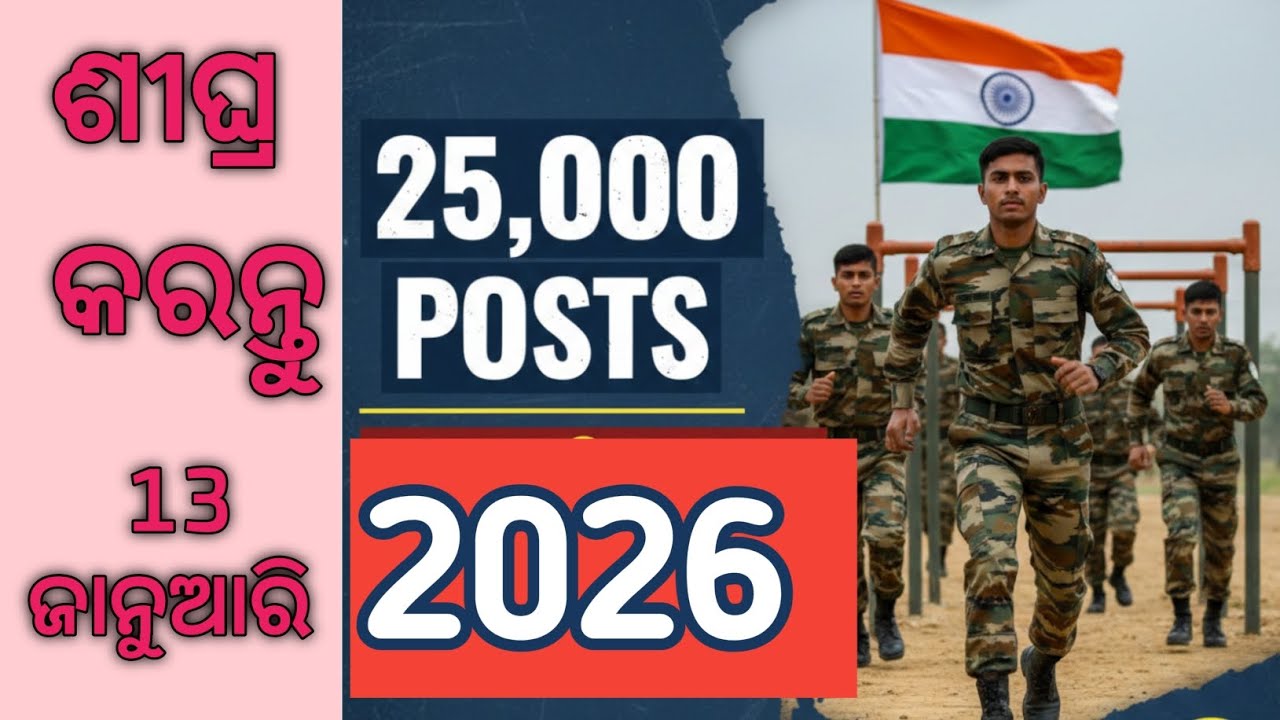 INDIAN ARMY AGNIVEER|| ODISHA LETTEST JOB  || ଓଡ଼ିଶା #job #odishajob 