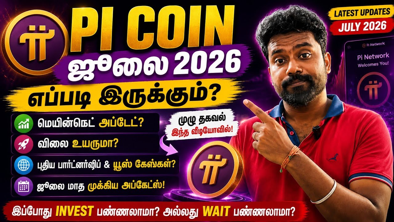 Pi Coin July 2026: Sell, Hold or Buy? Latest Updates You Can't Miss!