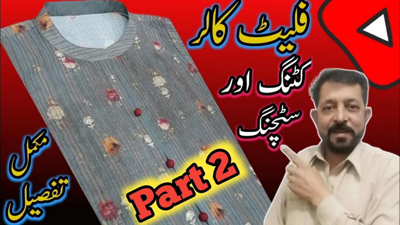 Bain lagane ka tarika|How to make a bain collar|Sky touch fashion