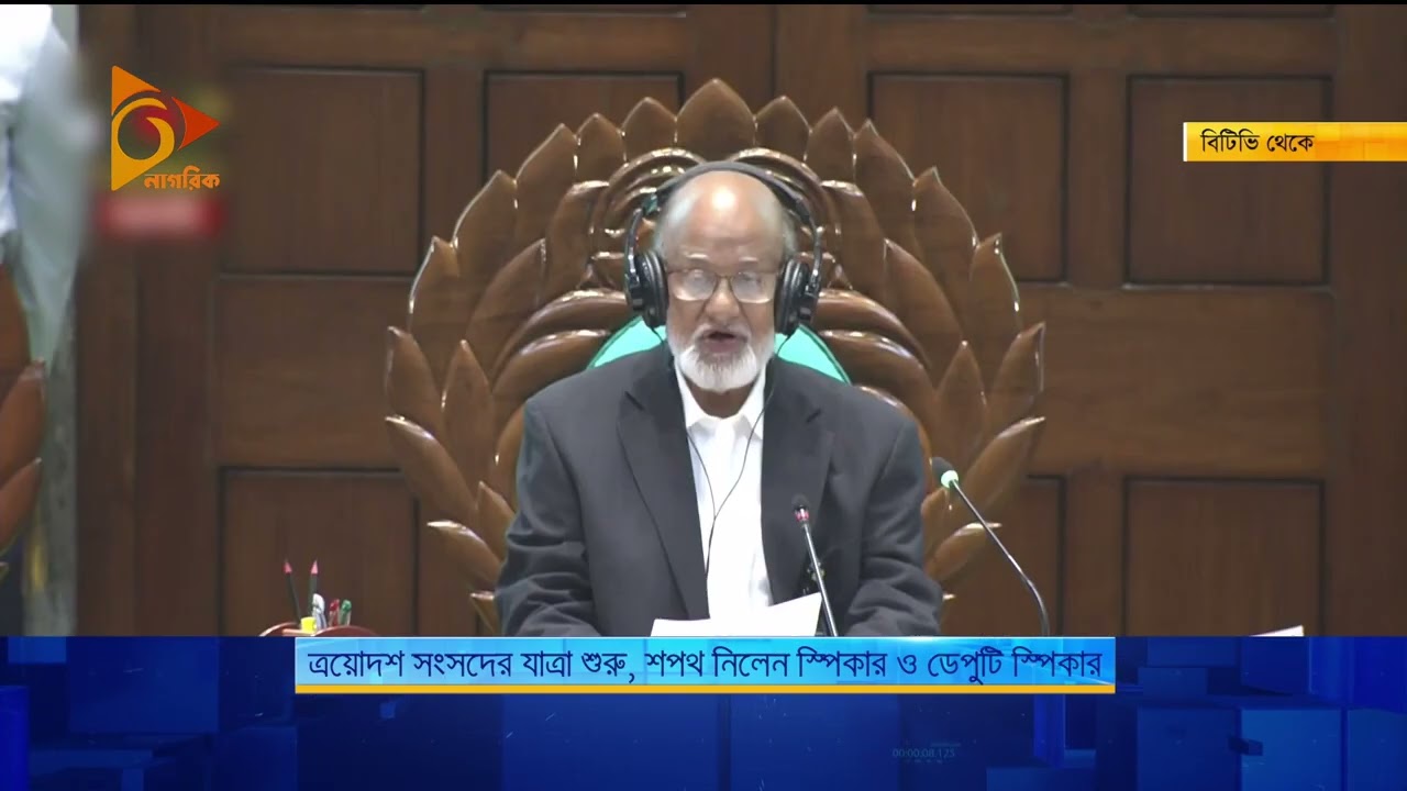 ত্রয়োদশ সংসদের যাত্রা শুরু, শপথ নিলেন স্পিকার ও ডেপুটি স্পিকার