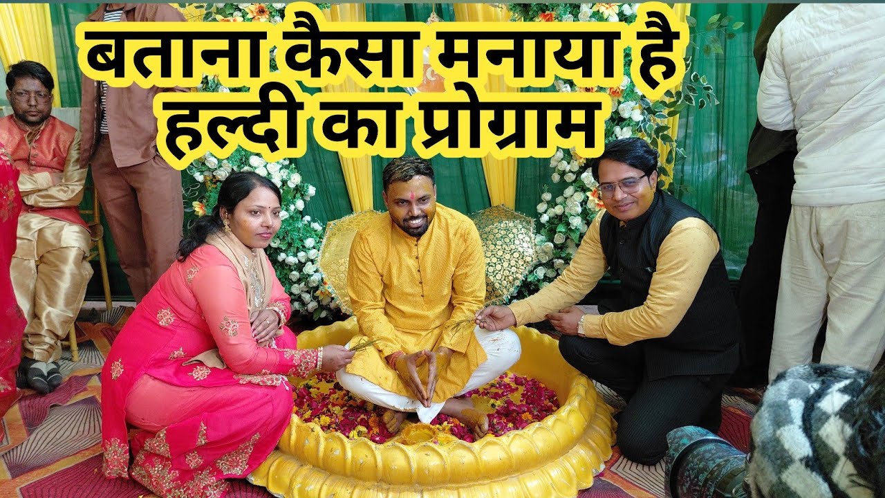 बताना जरा कैसा मनाया है हल्दी का प्रोग्राम अपने गांव में #daksvlogs #vlogs #vlogsvideo #haldi 