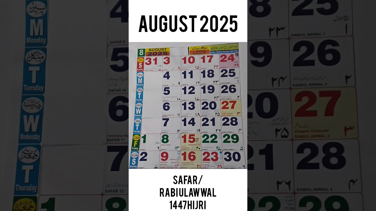 ENGLISH AND ISLAMIC CALENDAR FOR THE MONTH OF AUGUST 2025/SAFAR/RABI UL AWWAL1447H #shortsviral