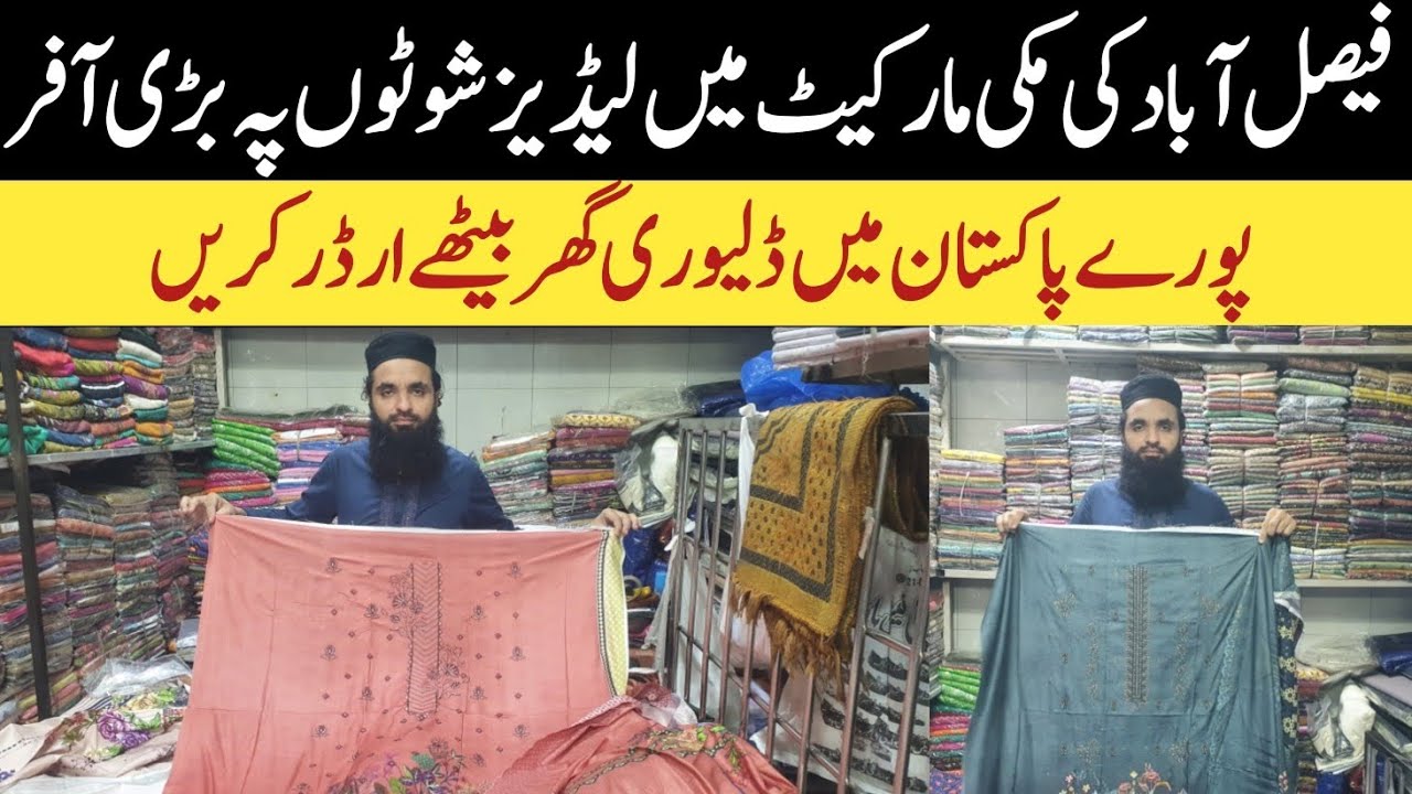 Cheap price Linen digital embroidery Wholesale cloth makki market faisalabad