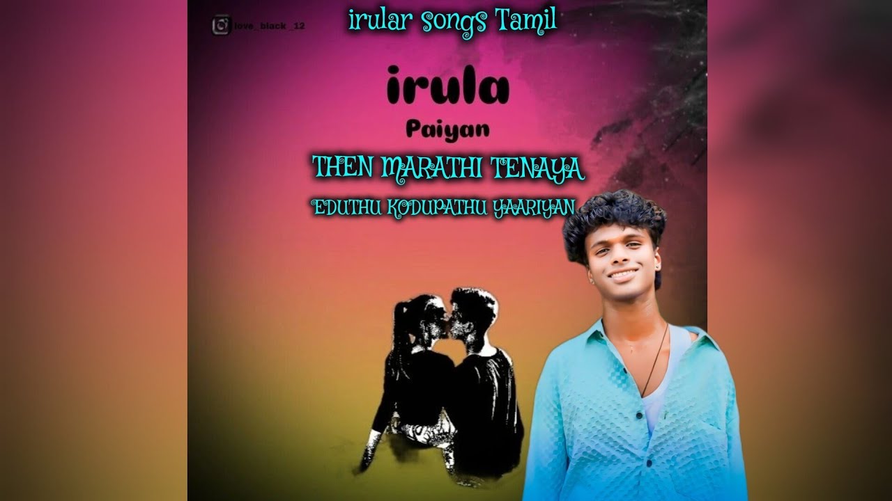 Irular songs Tamil( THEN MARATHI TENAYA EDUTHU KODUPATHU YAARIYAN )