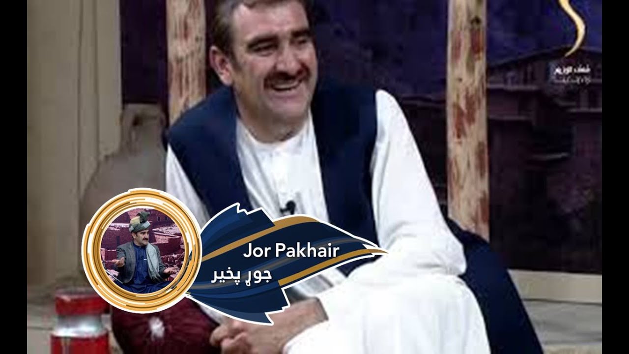 Jor Pakhair Shamshad TV 02.08.2019  |  جوړ په خیر