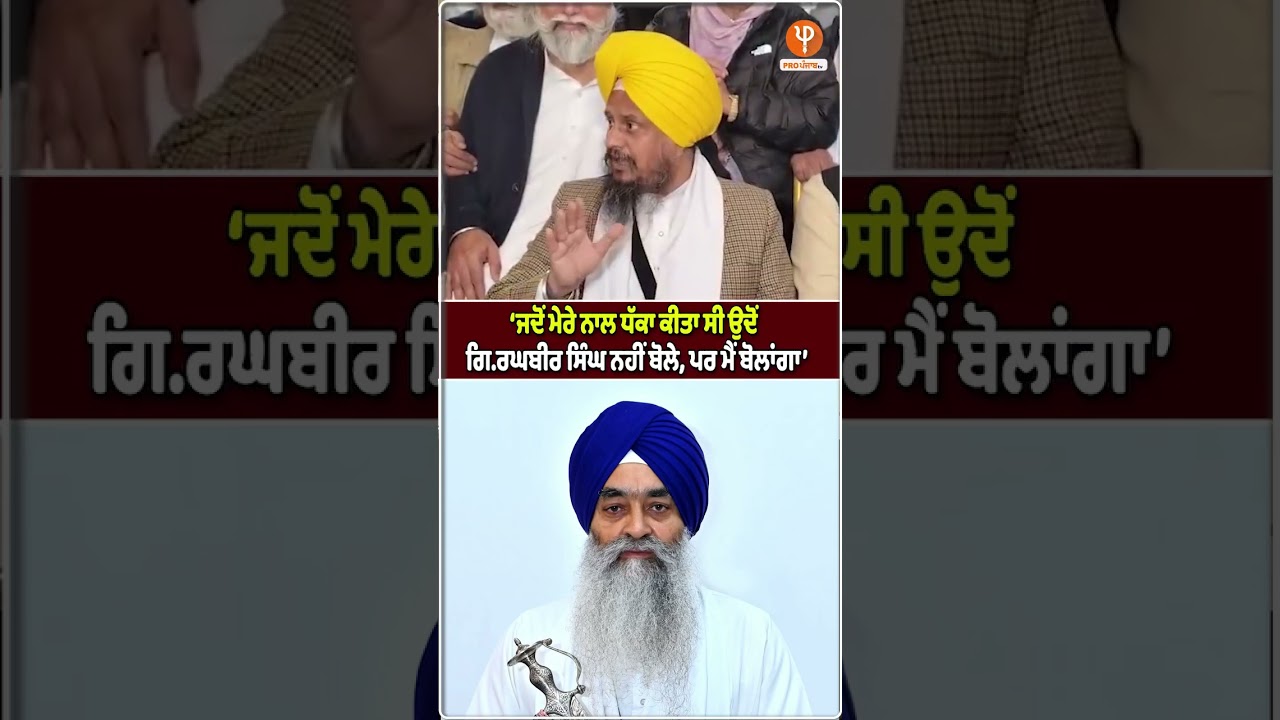 SGPC #shortsfeed #sgpc #controversy #cm #waheguruji #wahguru #wmk #waheguru #sgpcsriamritsar #short