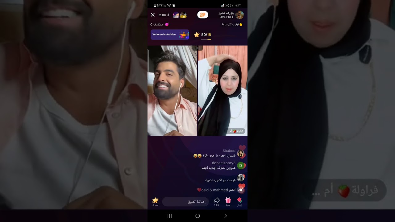 جوزف جولة مع ام عمر  (جوزف بدو يبعت هدية لا ام عمر اسمعو كيف