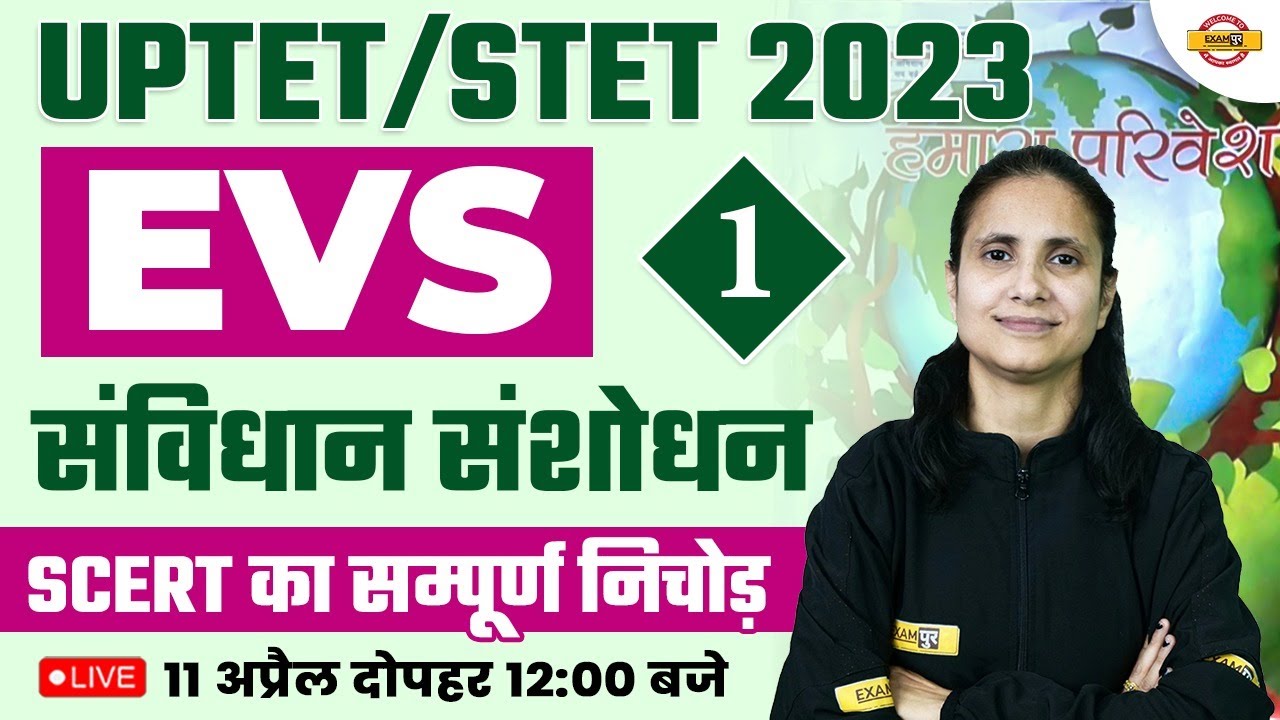 EVS FOR UPTET / SUPER TET 2023 | CONSTITUTIONAL AMENDMENTS | संविधान संसोधन | EVS BY PRIYANKA MAM