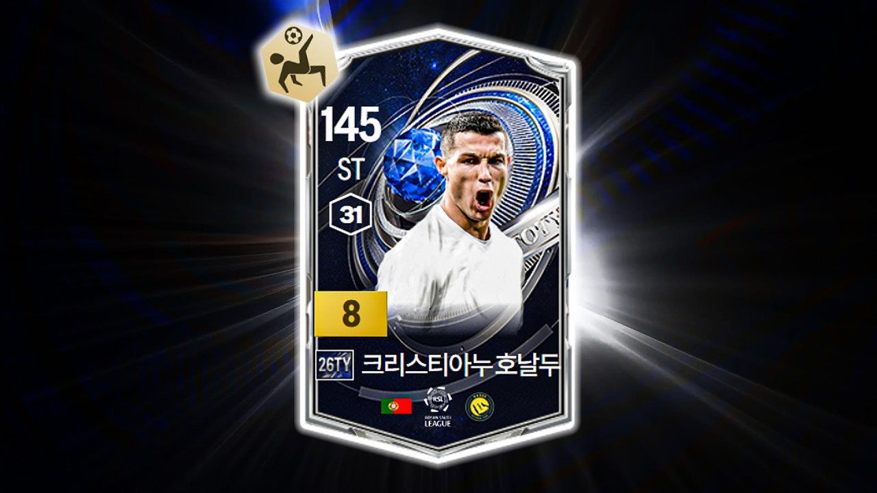 본캐 레알에 영입한 7000조짜리 호날두 ㅋㅋ