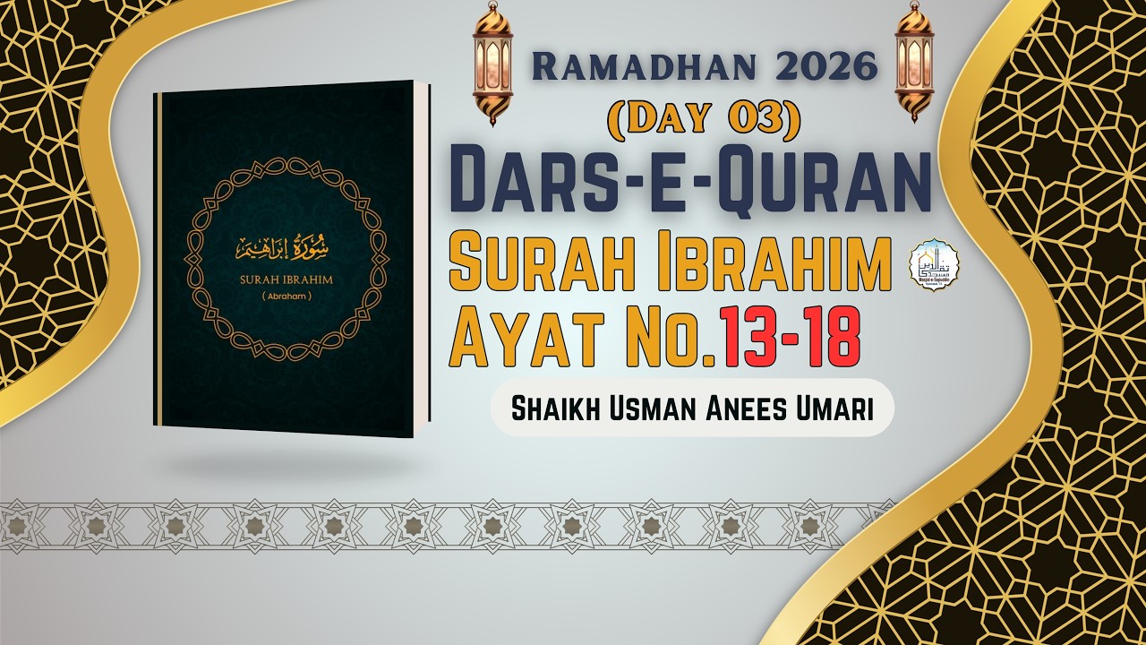 Surah Ibrahim Ayat No. 13-18 | Day 03 | Dars-e-Quran || Shaikh Usman Anees Umari