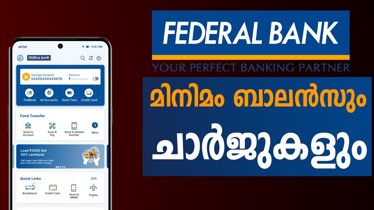 Federal Bank&nbsp;ൽ അക്കൗണ്ട് ഉള്ളവർ കാണുക | Federal Bank Minimum Balance and Charges