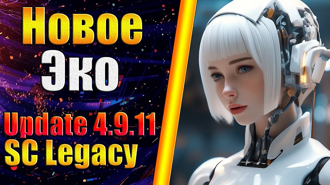 Самая Эпичная Стратегия! - Supreme Commander FA  - SC Legacy  4.9.13 - FAF/FA
