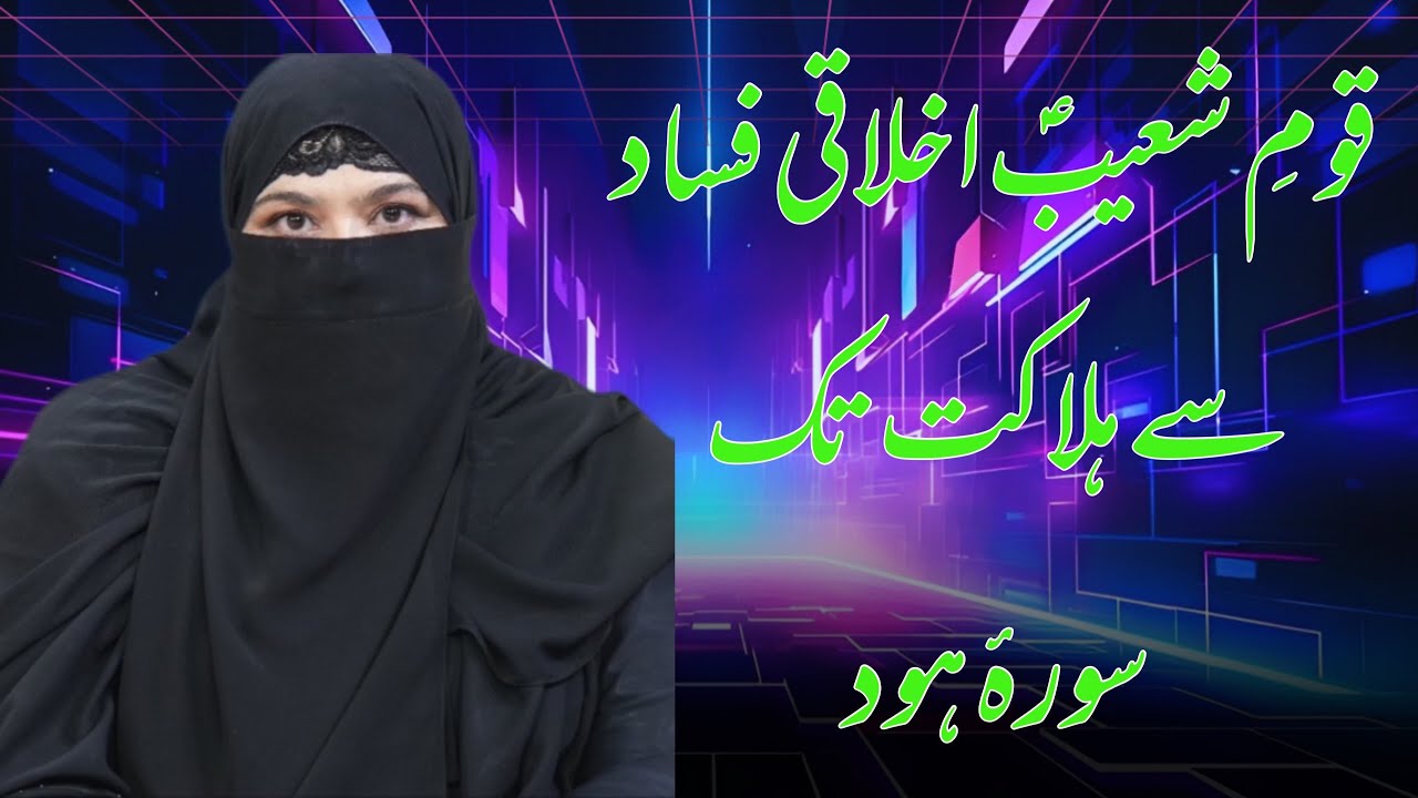 Dr Saima Shafiq is live