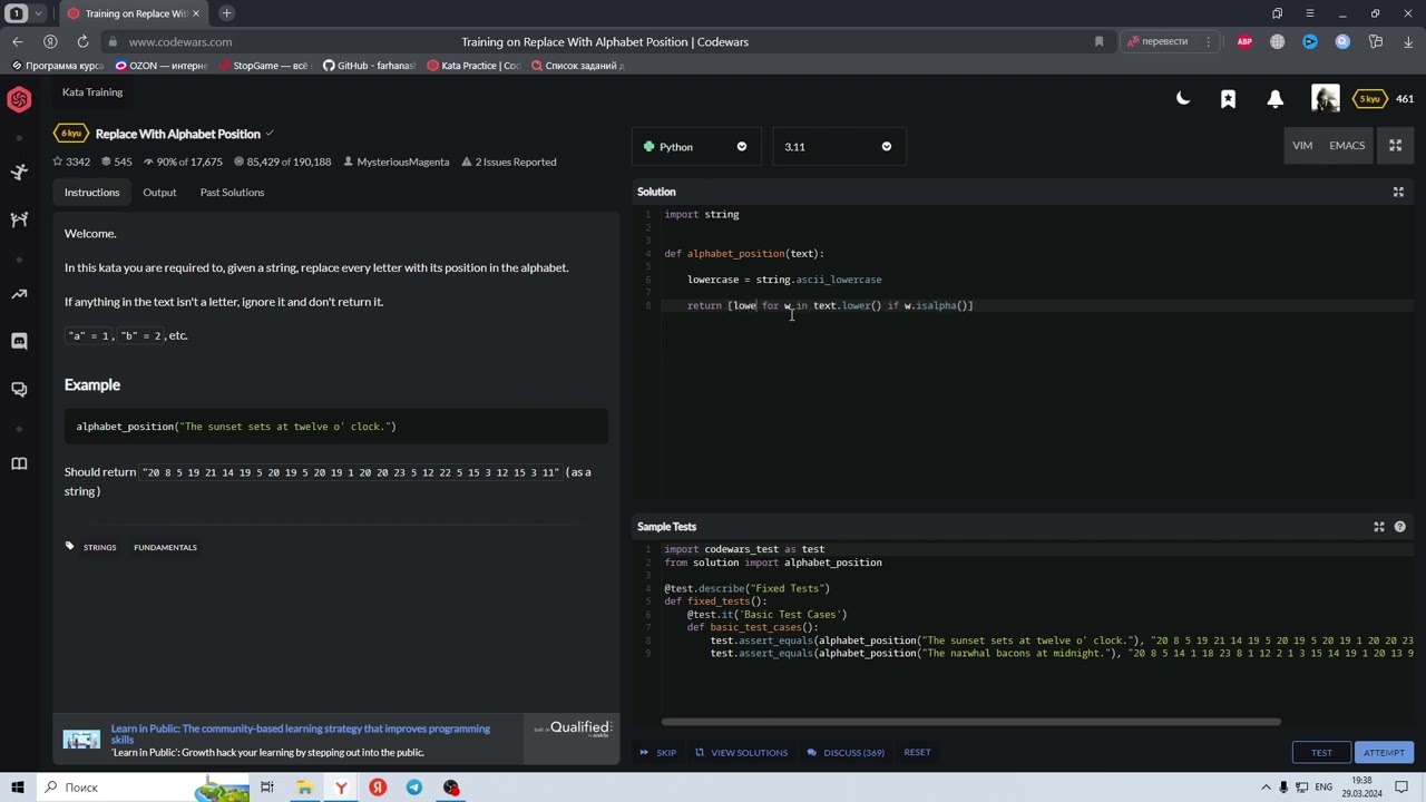 Решение задач Code Wars на Python. Replace With Alphabet Position. 6 kyu