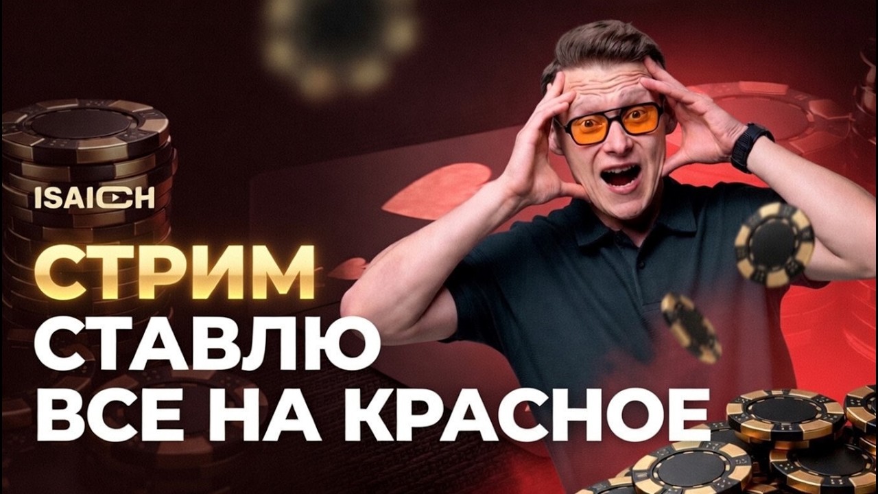 РУЛЕТКА ЖЖЕТ #КАЗИНО В ГРУЗИИ. #рулетка #shorts