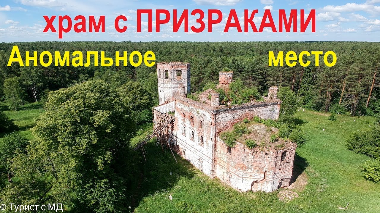 Урочище Веретьево / Разрушенный ХРАМ / Веретьевский погост / Сталкеринг / старинное кладбище / ПВД