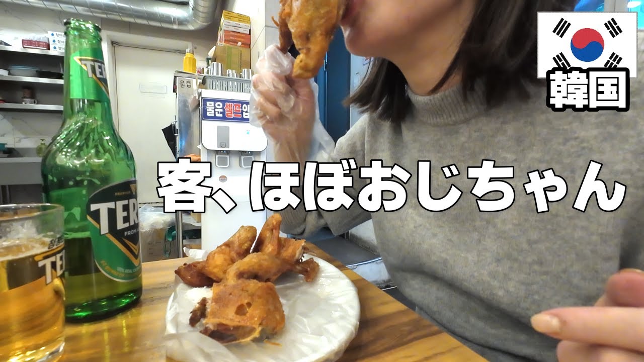 【一人旅飲みVLOG】韓国🇰🇷ソウル②｜雨の日は博物館、夜は一人飲み