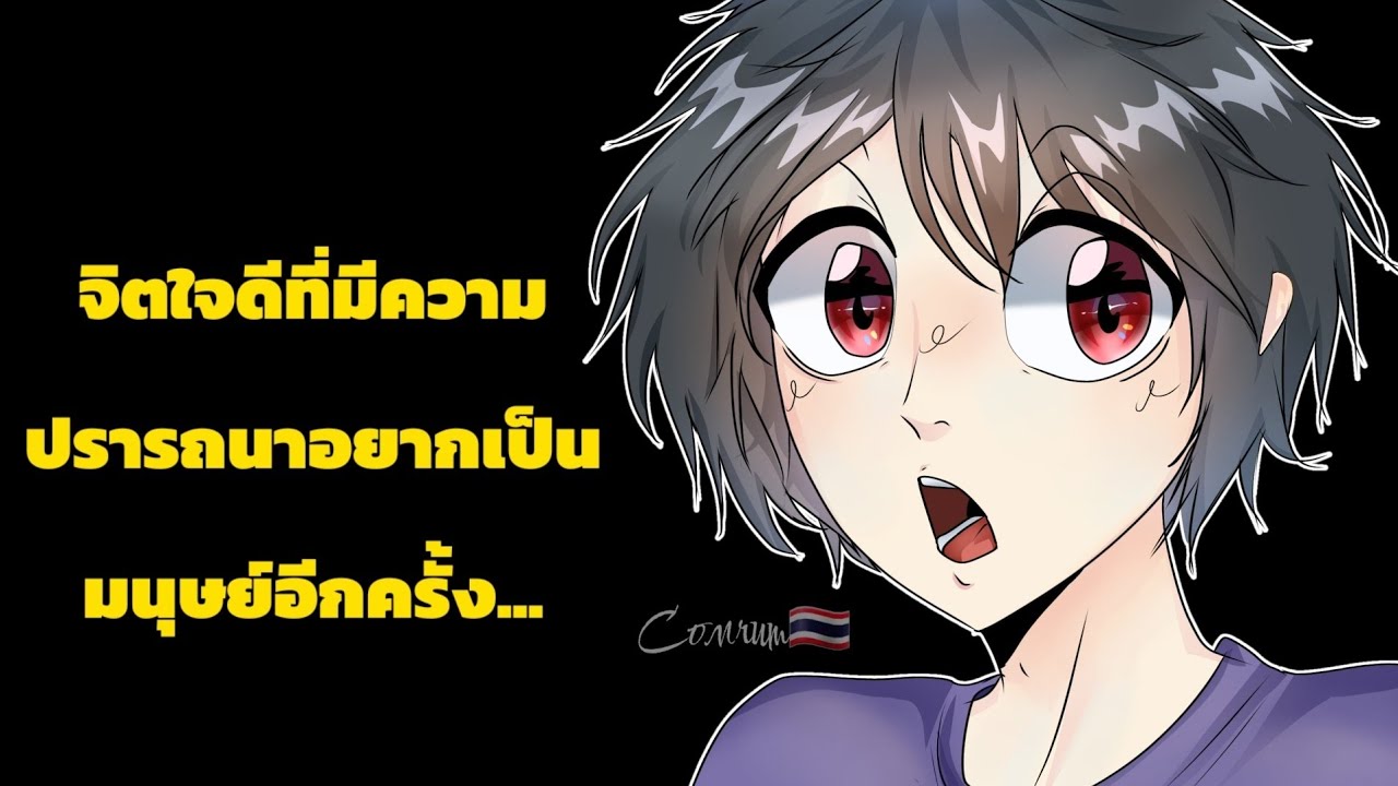 OC ของฉัน เดอะซีรีย์ Ep.1 | ตอน ทิมมี่ ลอฮาร์ท