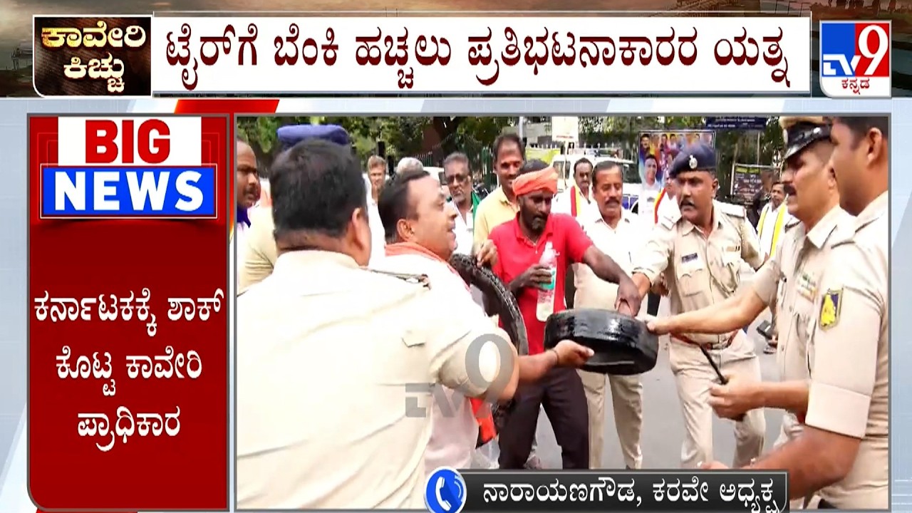 KRV Narayana Gowda Reacts Over CWMA's Order To Release Cauvery Water To Tamil Nadu