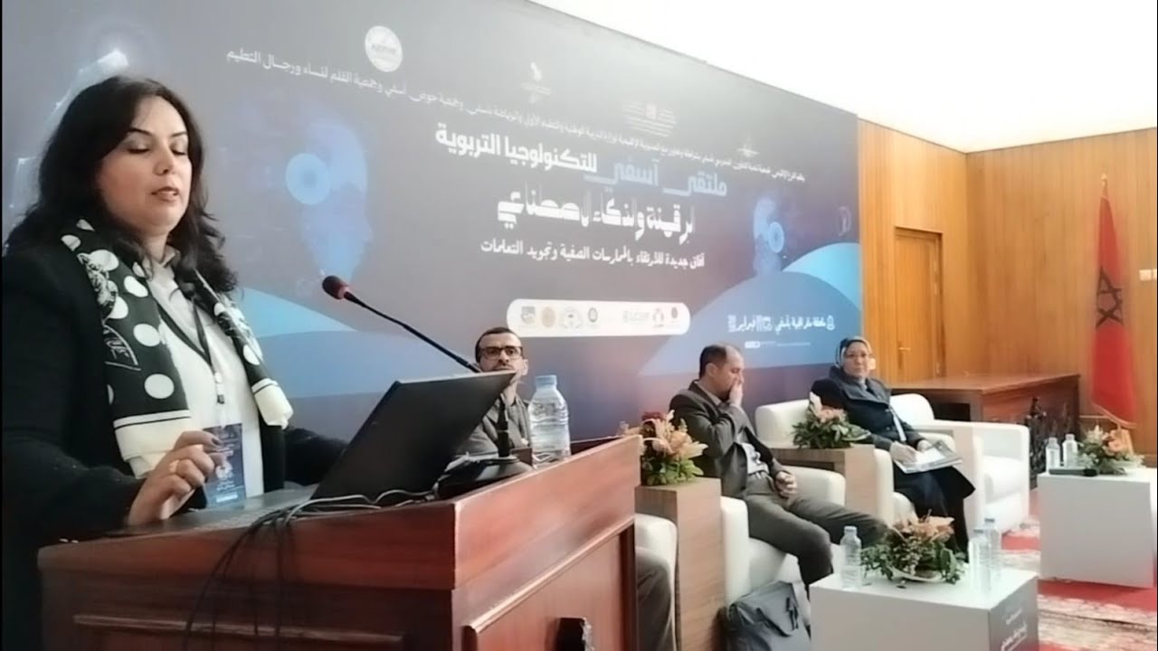 بطاقة تعريف بالخبراء والباحثين المشاركين في ملتقى ٱسفي للتكنولوجيا التربوية.