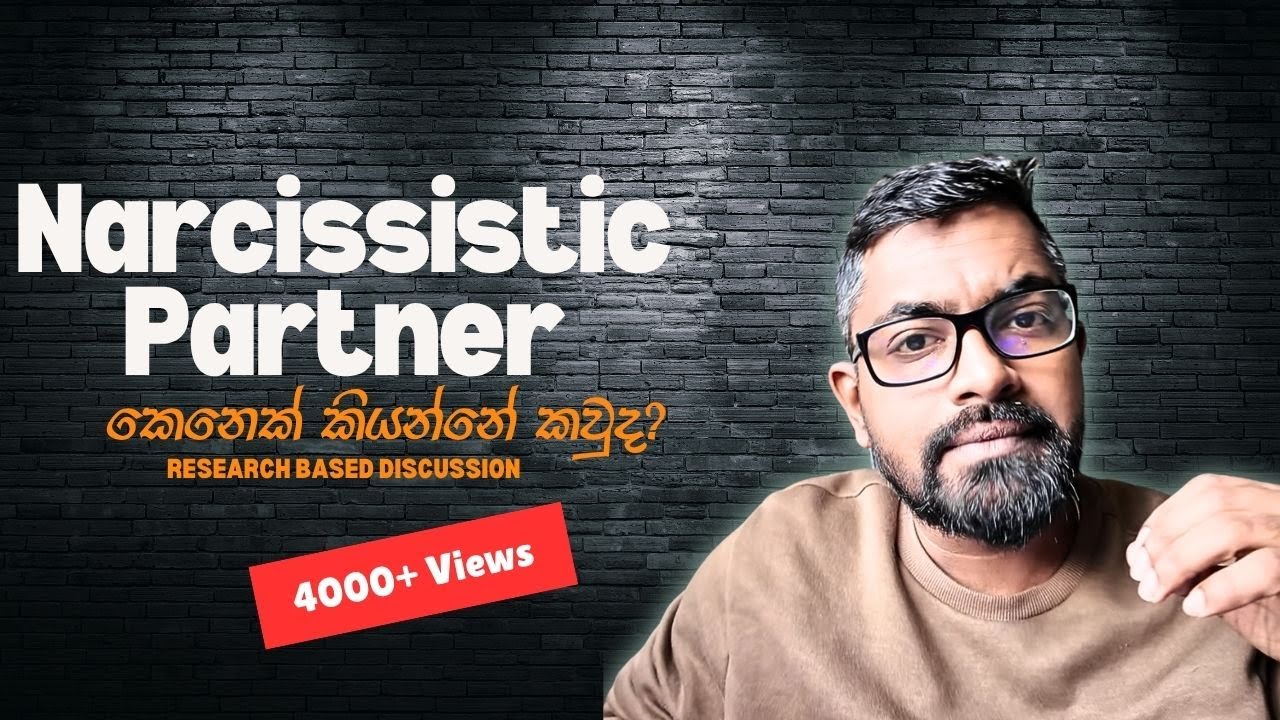 Narcissistic abuse එකකින් ගැලවෙන්නේ කොහොමද? | How to break free from narcissistic abuse?