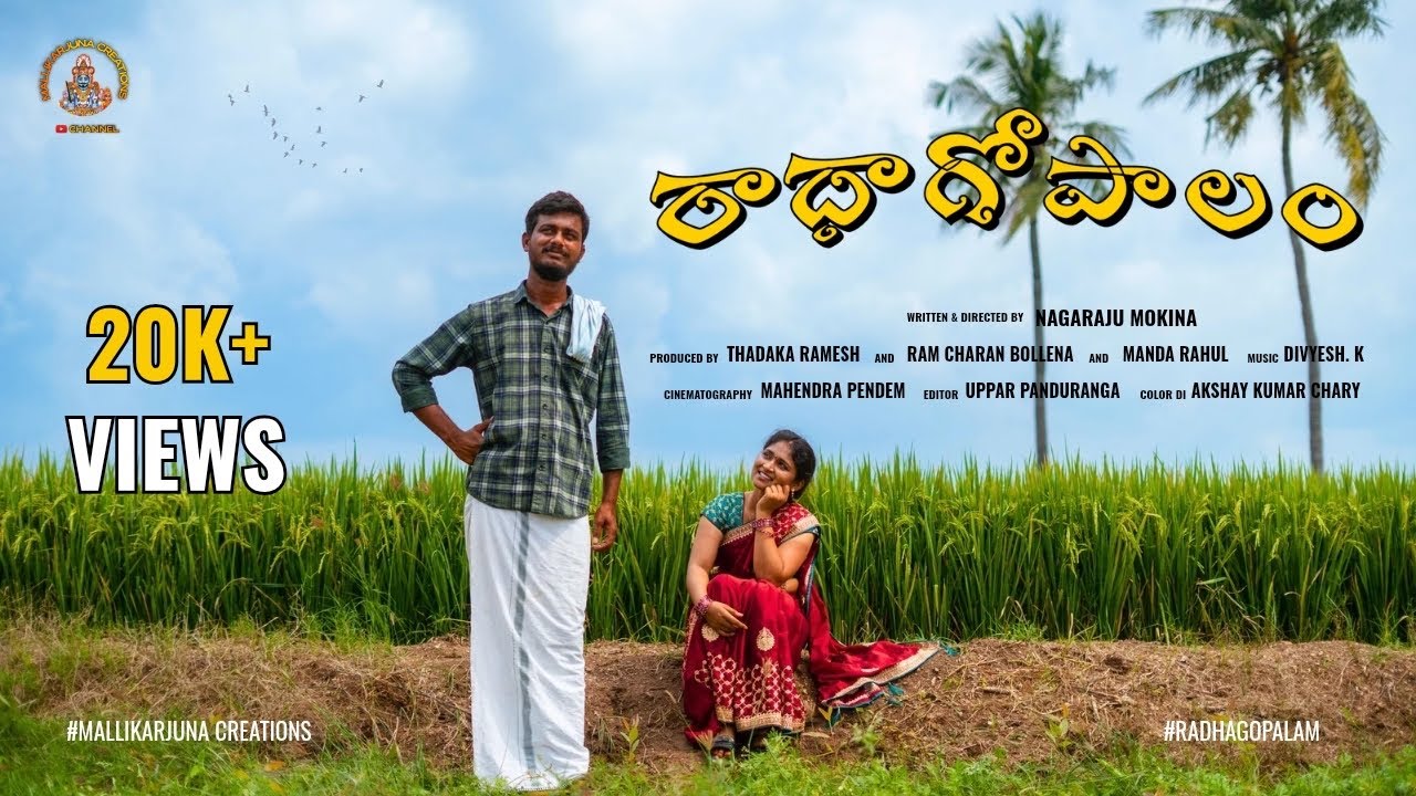RADHA GOPALAM Telugu Short Film 2026 | Emotional Bava Maradalu Love Story | Village Drama