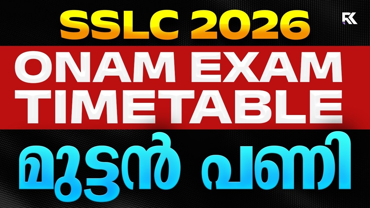 SSLC Onam Exam ഈ പ്രാവിശ്യം നേരത്തെയോ ⚠️ ഇത് മുട്ടൻ പണി 😮 Detailed Timetable Analysis | RK Nex