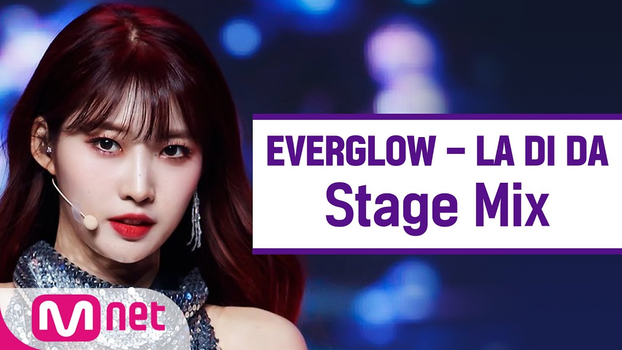 [교차편집] 에버글로우 - LA DI DA (EVERGLOW StageMix)