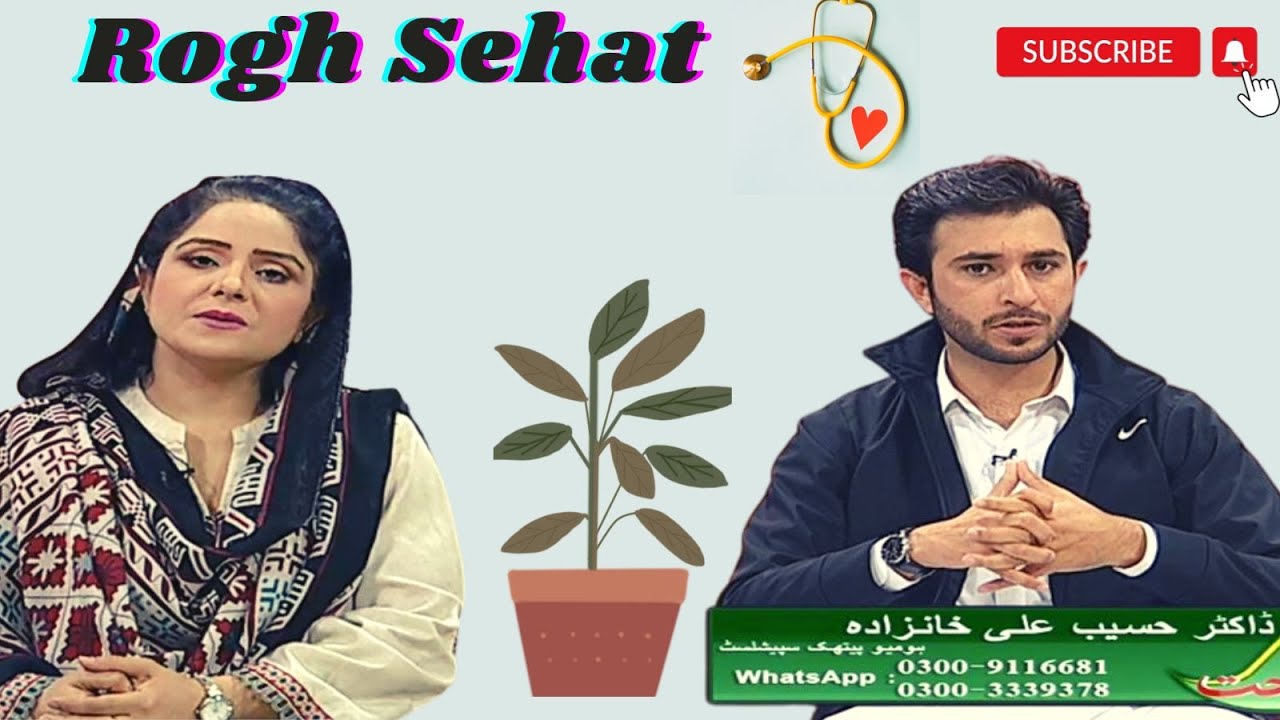 Health Programe | Rogh Sehat | Dr. HASEEB Ali KHANZADA | Asma Khan |25-02-2023 | AVT | Khyber Pashto