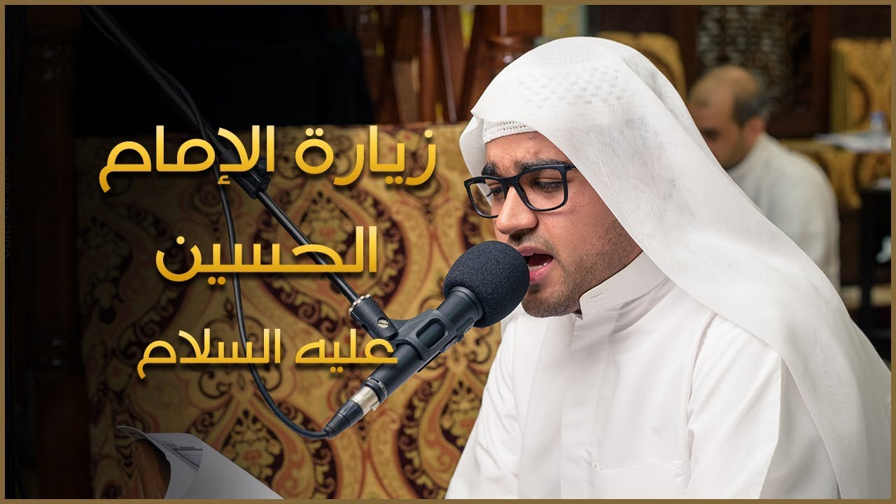 زيارة ونعي الامام الحسين (ع) - ملا حمزة عبدالغني 1440هـ