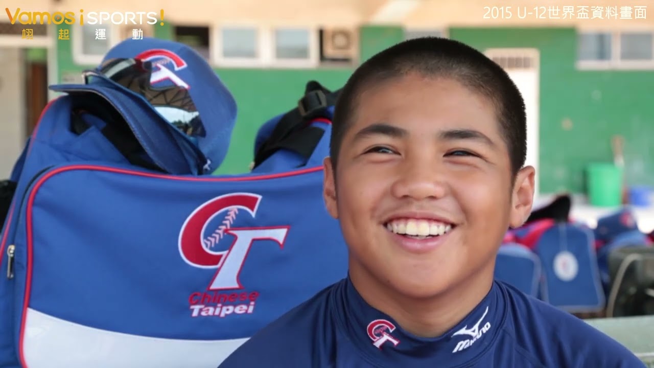 棒球》小國手長大了  U-12世界盃中華隊歷屆學長近況報你知